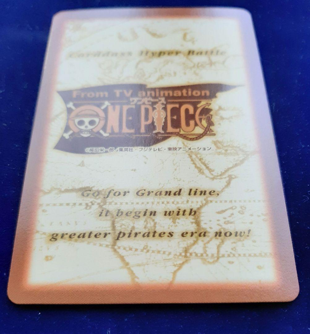 ワンピース　カードダス　ハイパーバトル　1弾　C24　バギー　財宝への執念