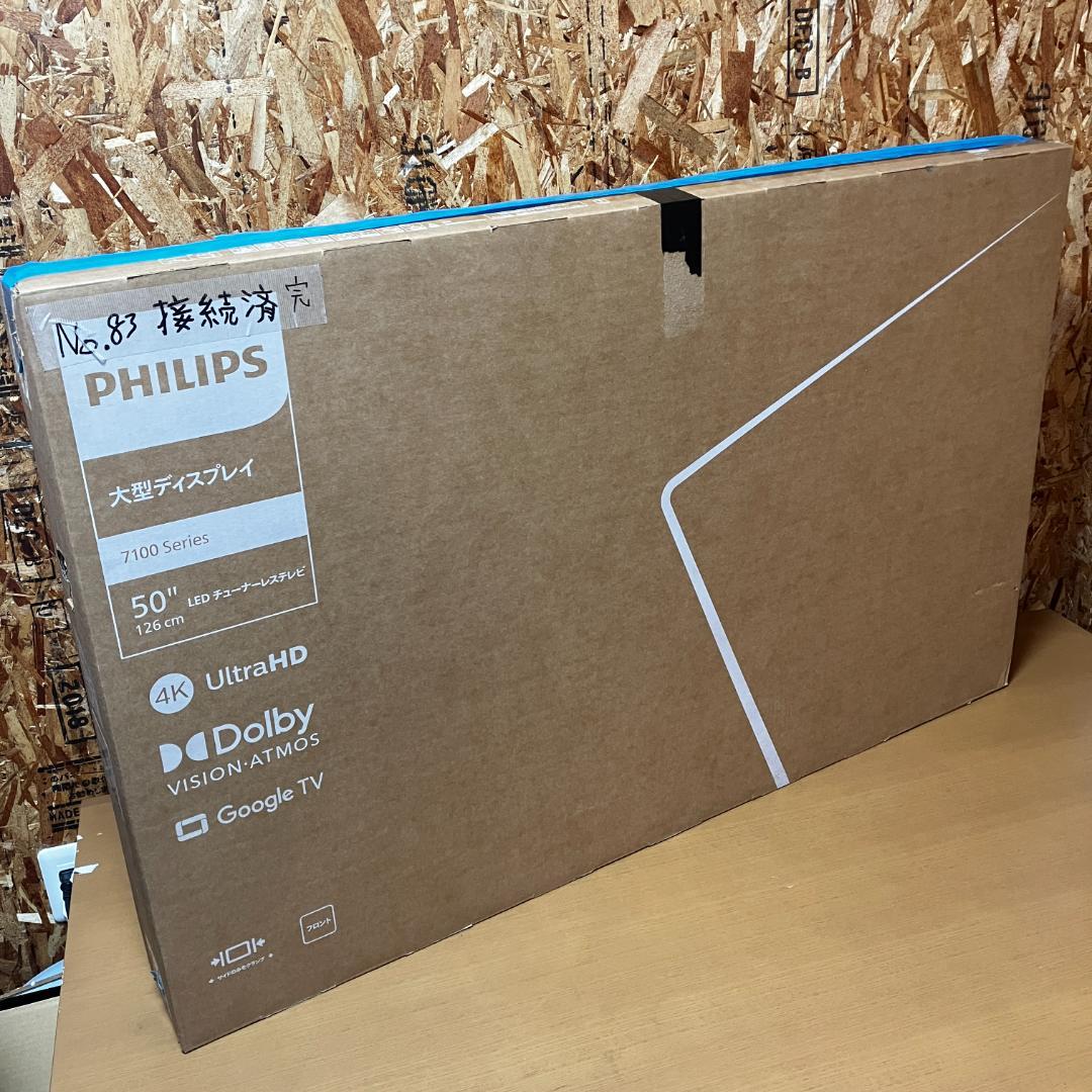 2025年★PHILIPS★2週間だけ使用★チューナーレステレビ★50V型