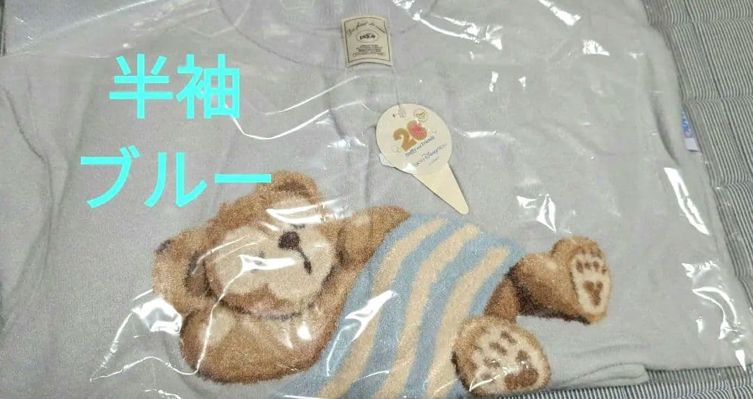 ダッフィー　ジェラートピケ　半袖　ルームウェア　パジャマ　ブルー　水色