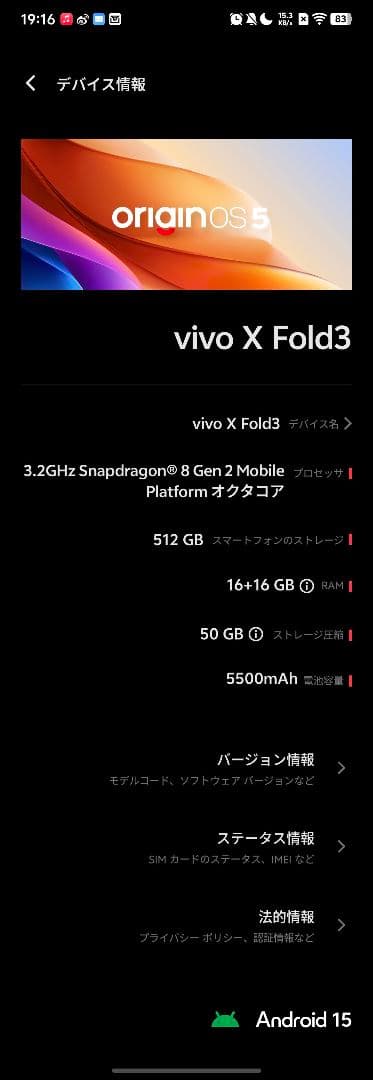 スマートフォン本体 vivo X Fold3 16/512