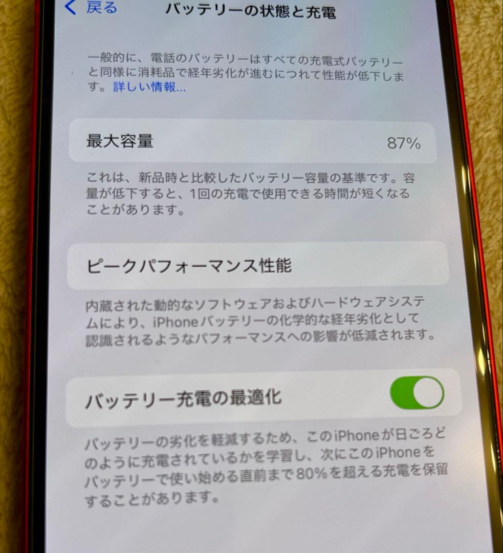 iPhone 14 128GB SIMフリー PRODUCT RED