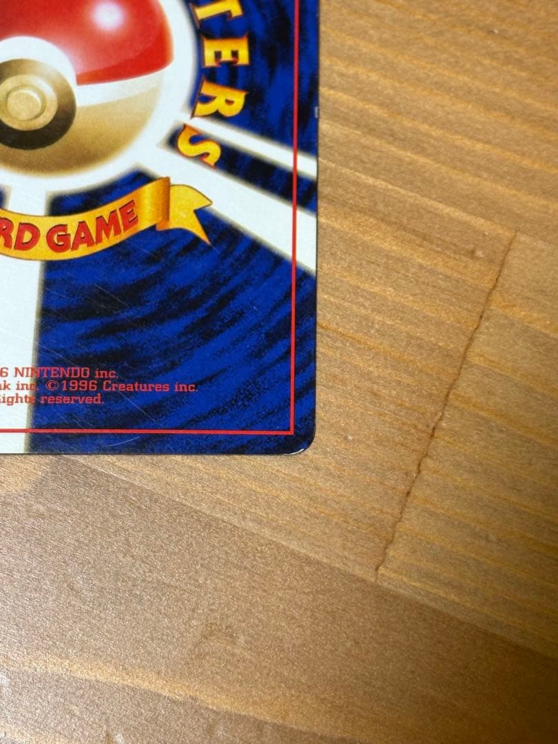 そらをとぶピカチュウ