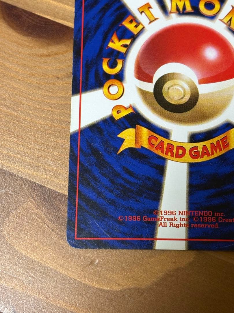 そらをとぶピカチュウ