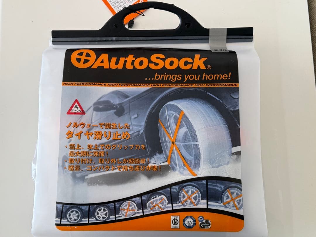 【新品・未使用】AUTOSOCK（オートソック）645