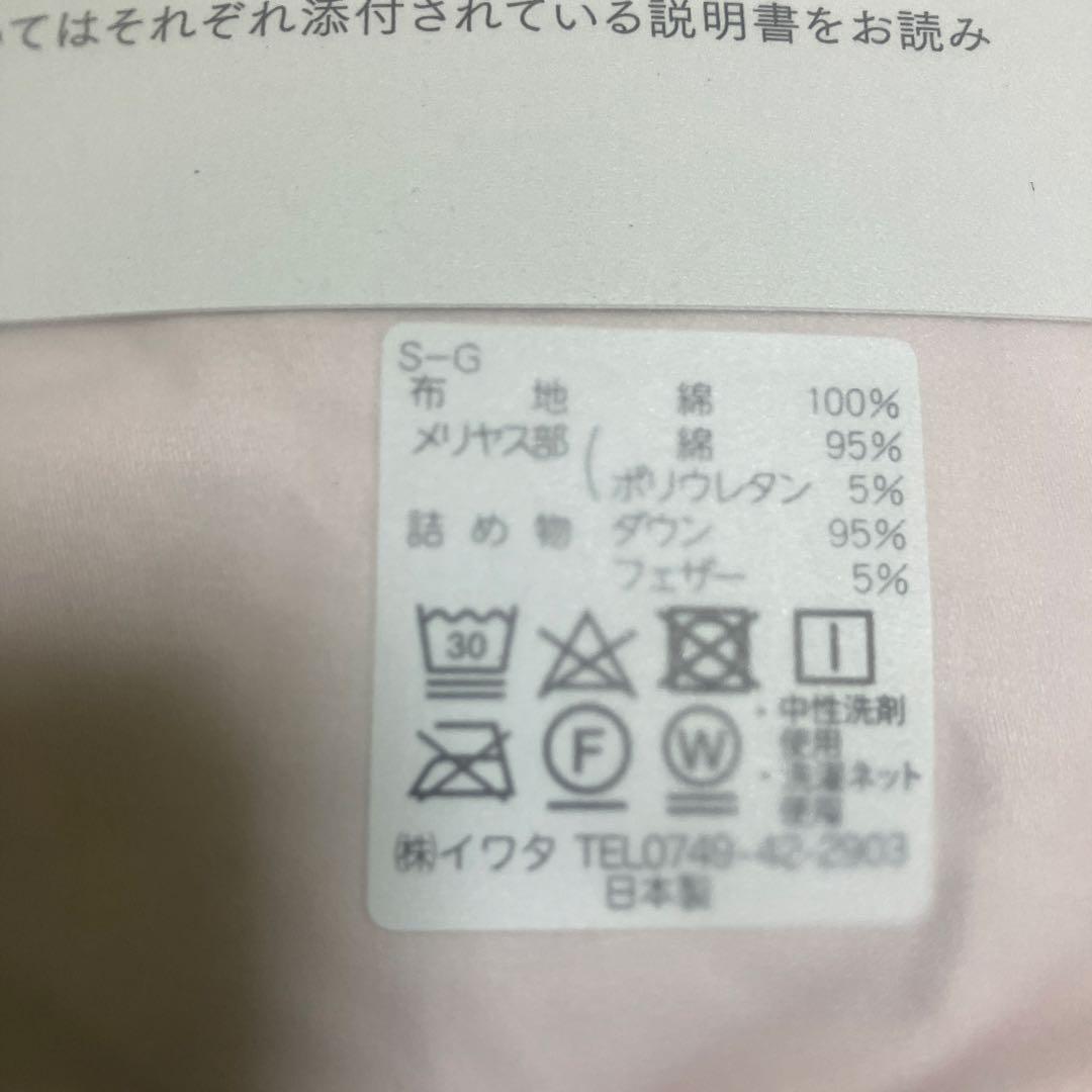 新品未使用　1月購入イワタの羽毛レッグウォーマー ダウン95%フェザー5%M