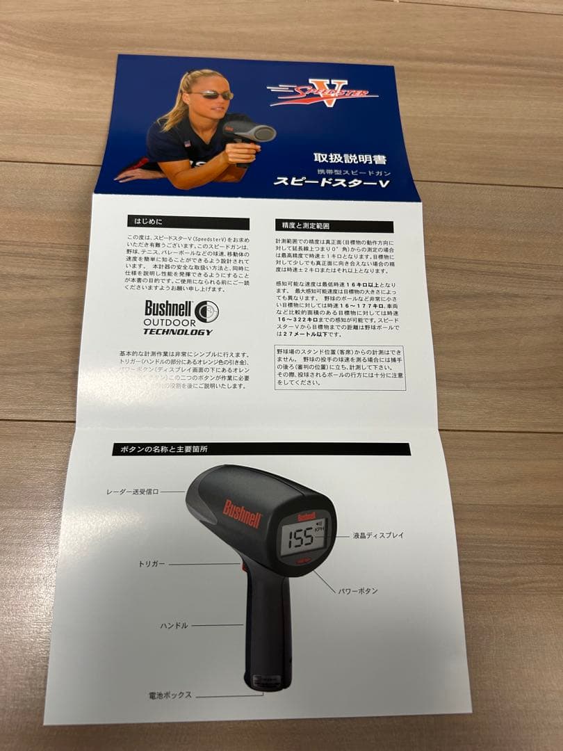 Bushnell デジタルスピードガン