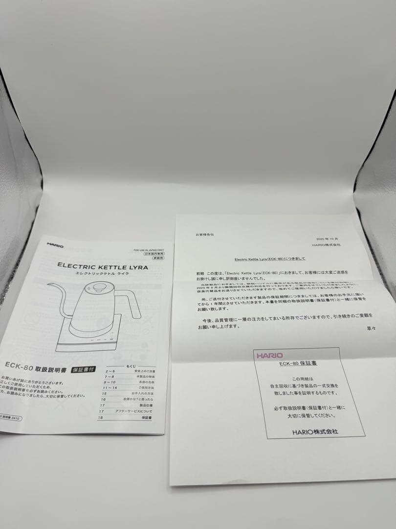 3連休価格　HARIO ハリオ　エレクトリックケトル•ライラ ECK-80-B