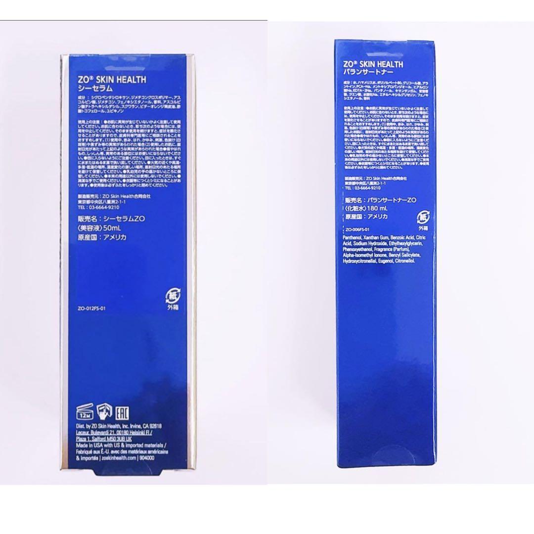 専用ページ　バランサートナー　シーセラム　2点　ゼオスキン