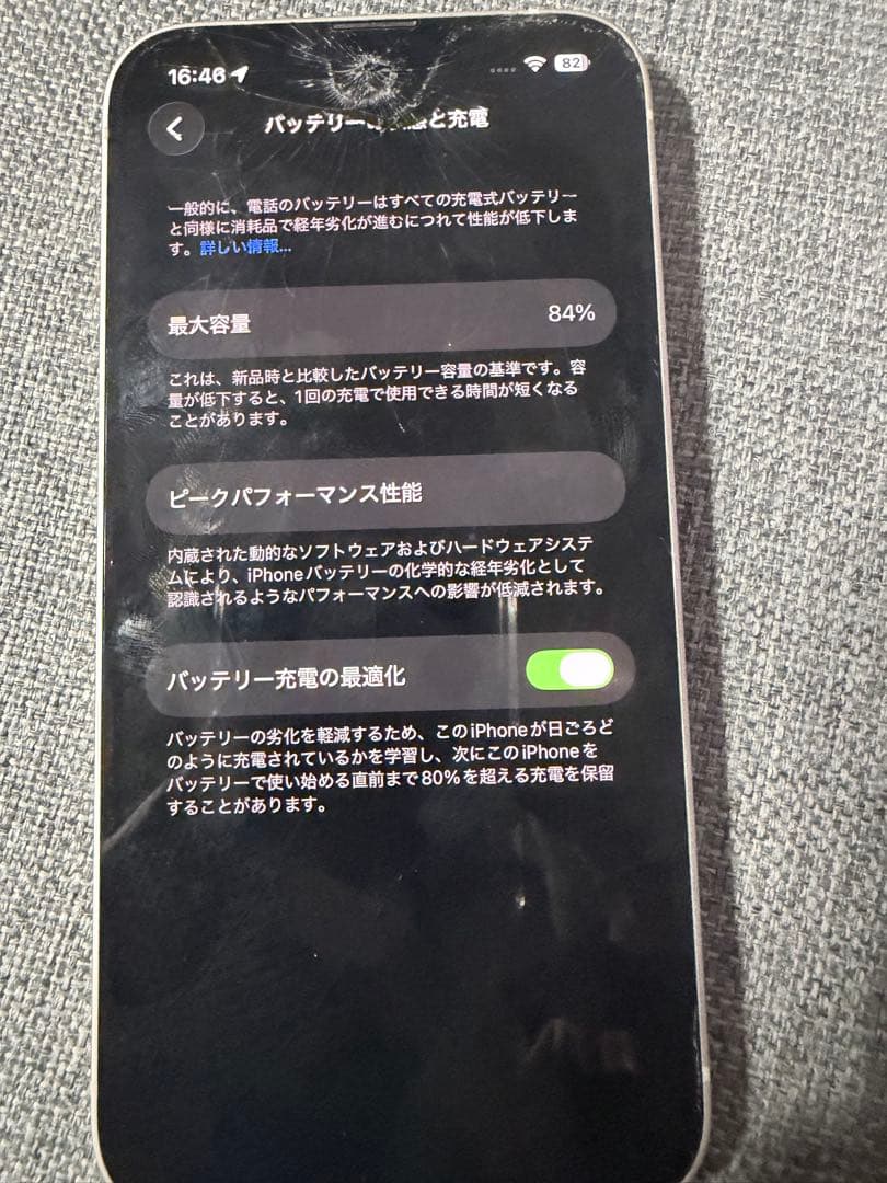 初出品/初期化済み/早い者勝ち　iPhone 14 ホワイト 128GB