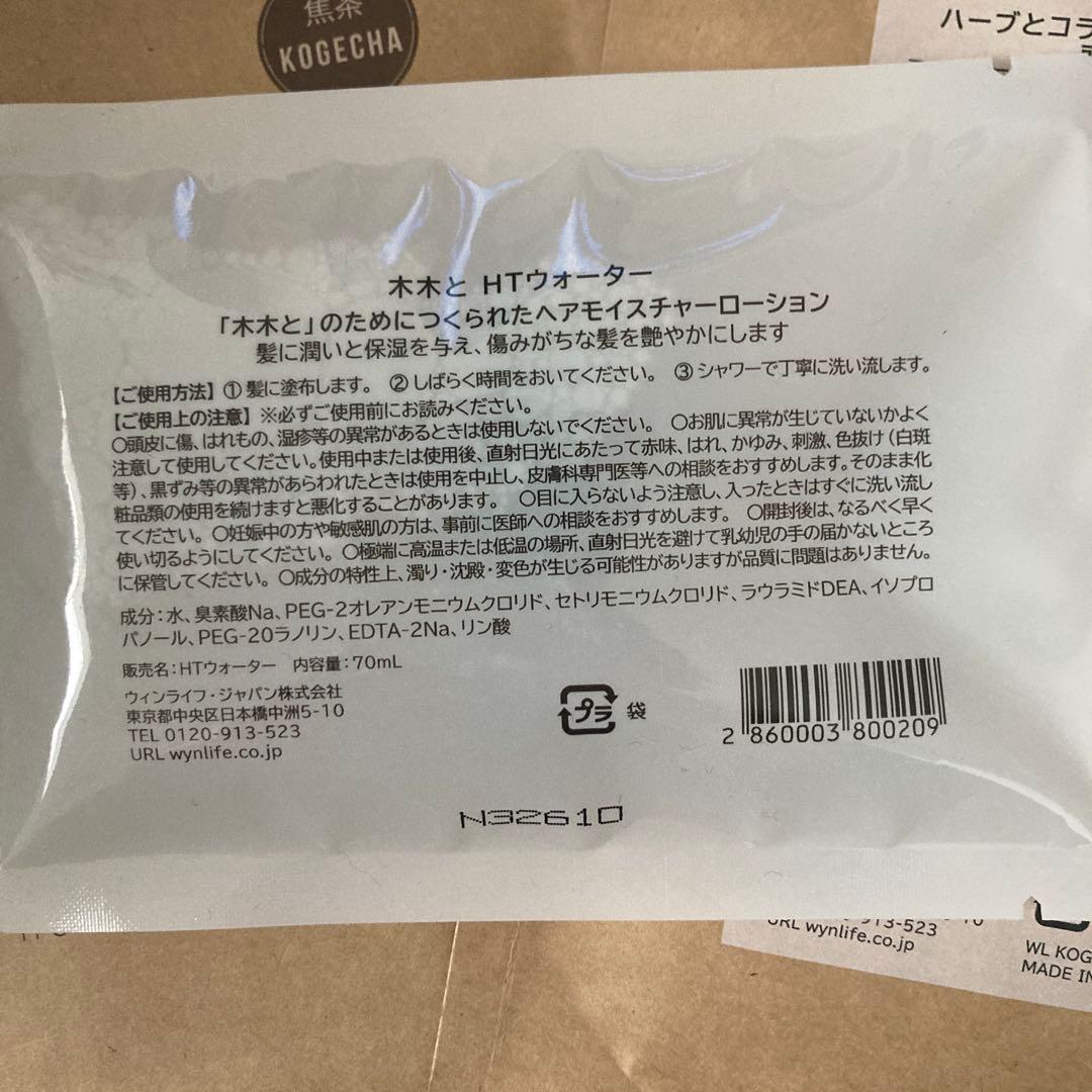 mokumokuto 染毛料　カラー　焦茶 4個入り