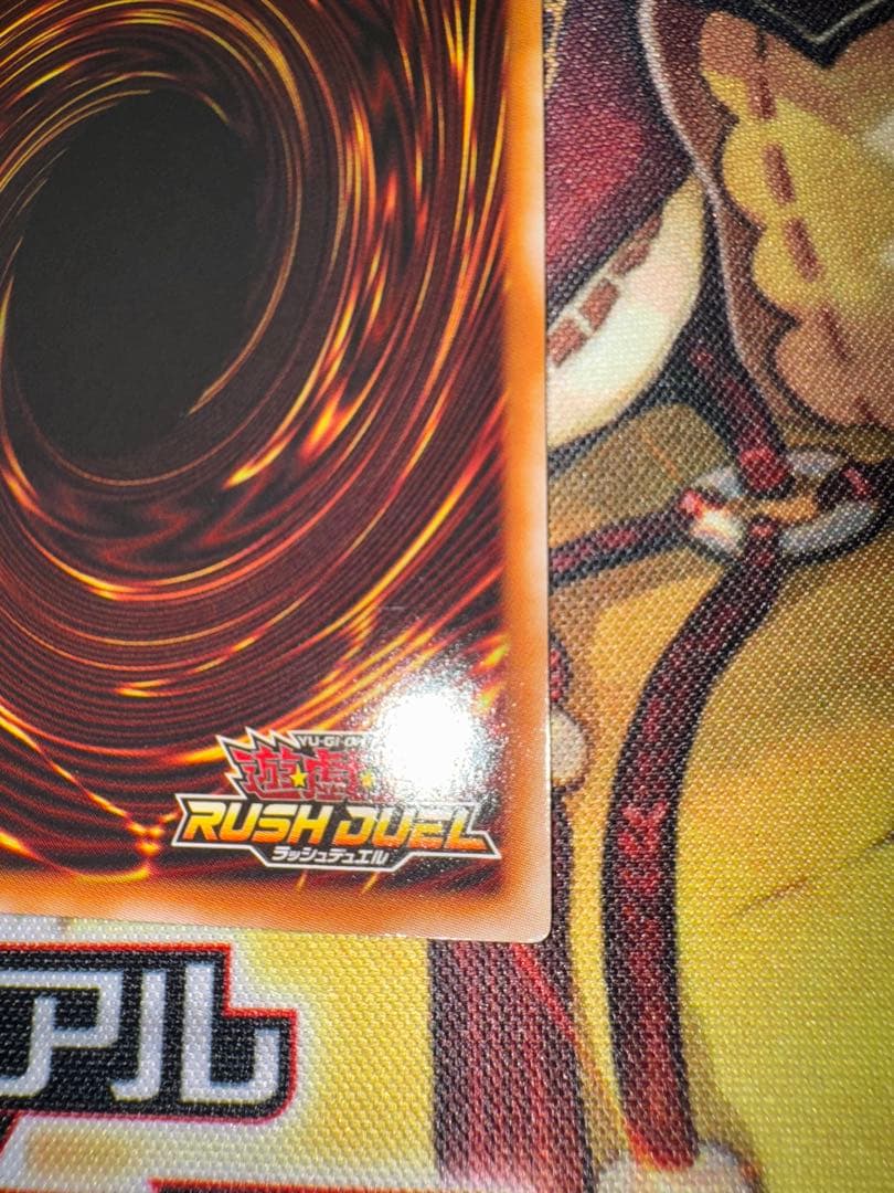 遊戯王　 ラッシュデュエル　邪帝ガイウス　オーバーラッシュレア