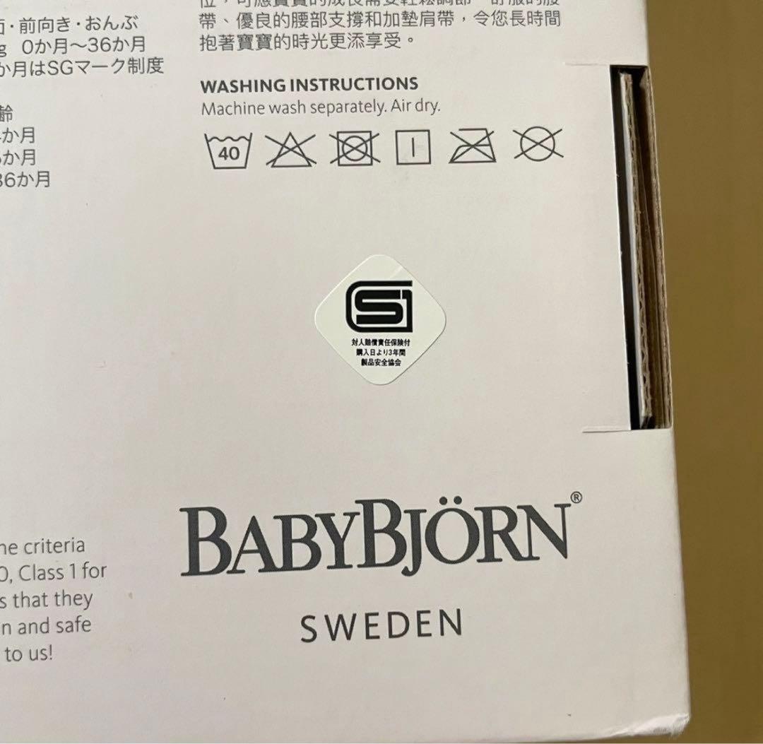 Lightさま専用ベビービョルン ハーモニー アンスラサイト ○箱付き グレー