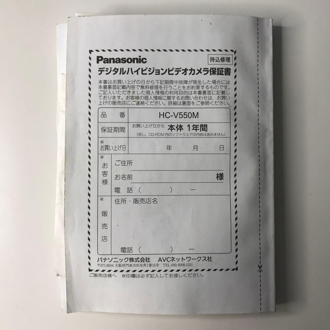 Panasonic HC-V550M フルHDビデオカメラ 本体