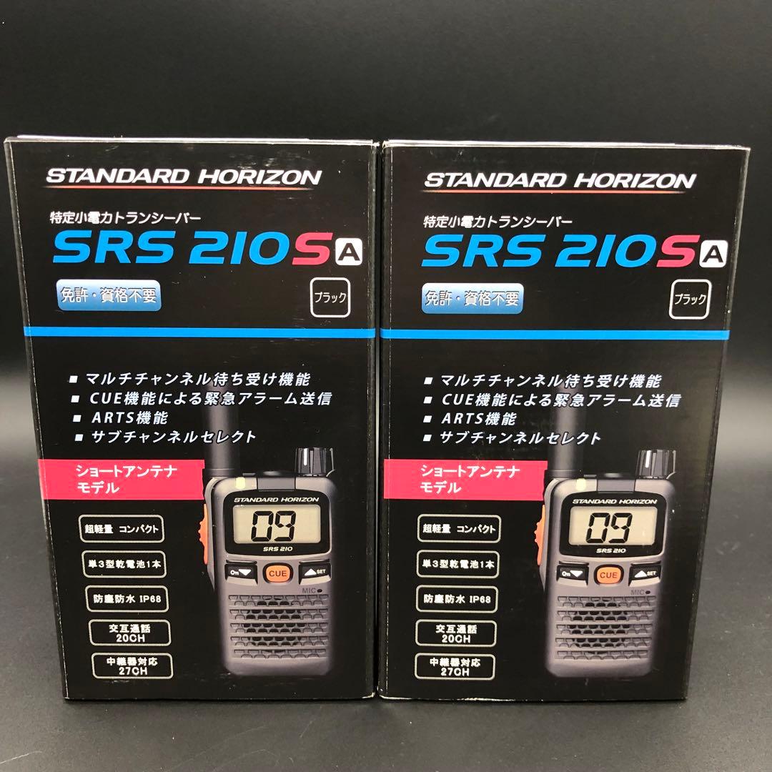 【未使用】2台セットSTANDARD HORIZON SRS 210S A