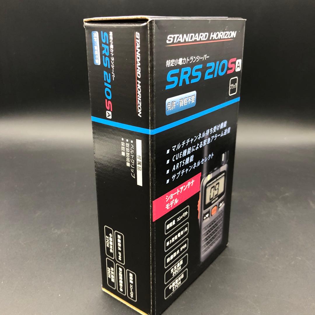 【未使用】2台セットSTANDARD HORIZON SRS 210S A