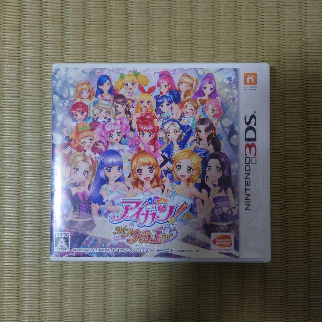 中古　3DS アイカツ!My No.1 Stage!