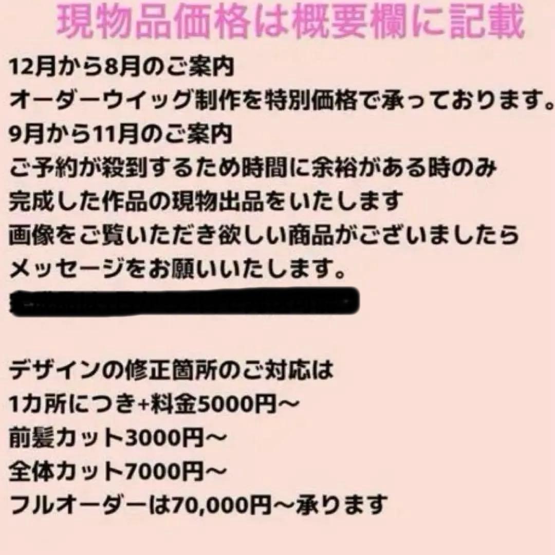 Meme 麦 収穫祭 アナ風 ウィッグ