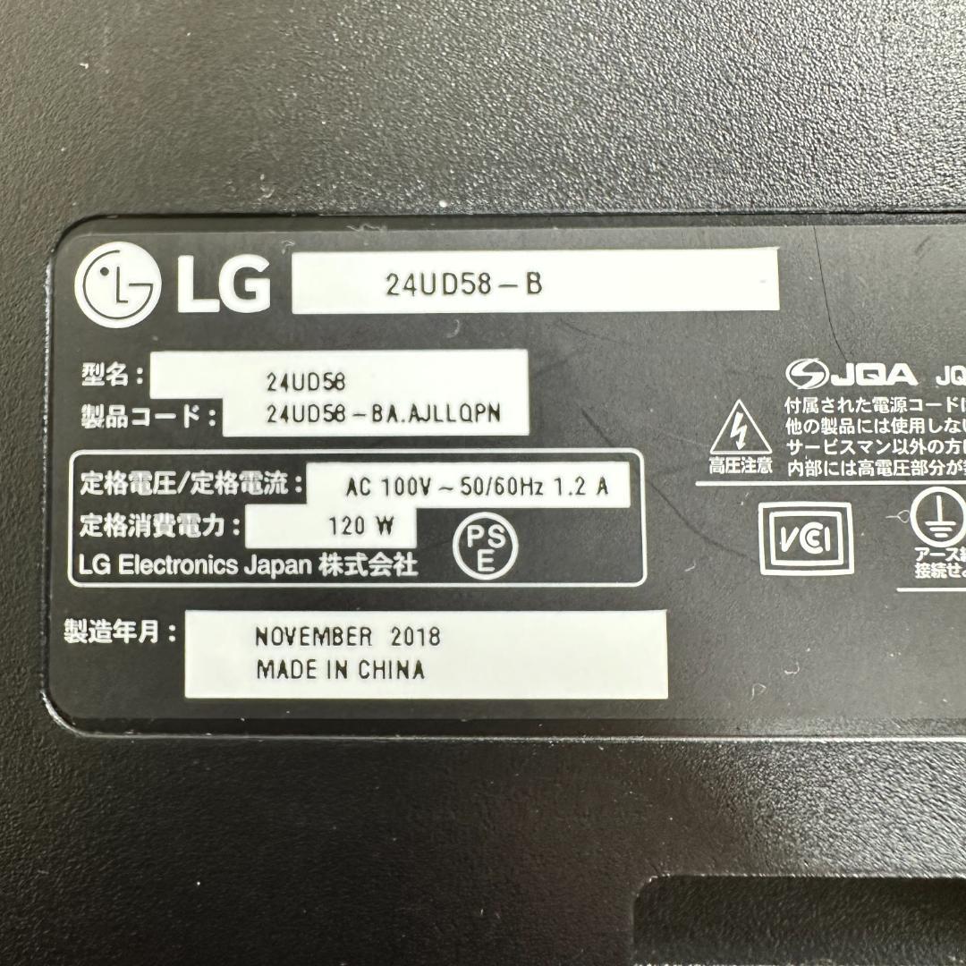 LG 4K 23.8インチ 24UD58