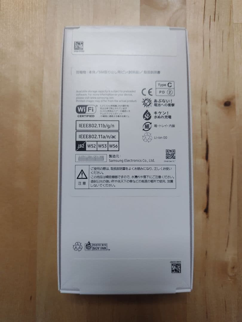 新品・未開封　SamsungGalaxyA25 5G本体 64GB ライトブルー