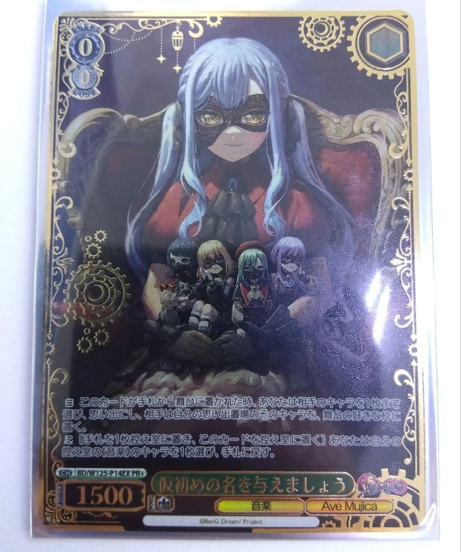 優勝PR　仮初めの名を与えましょう ヴァイスシュバルツ WS オブリビオニス