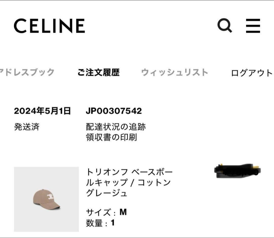 セリーヌ　ベースボールキャップ　Ｍサイズ　グレージュ