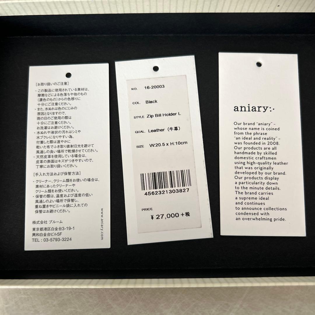 aniary ブラック レザー 長財布