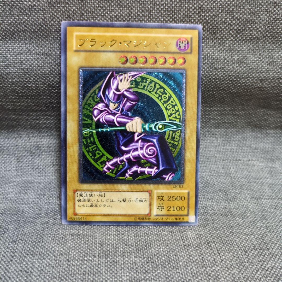 ブラック・マジシャン　レリーフ　LN-53