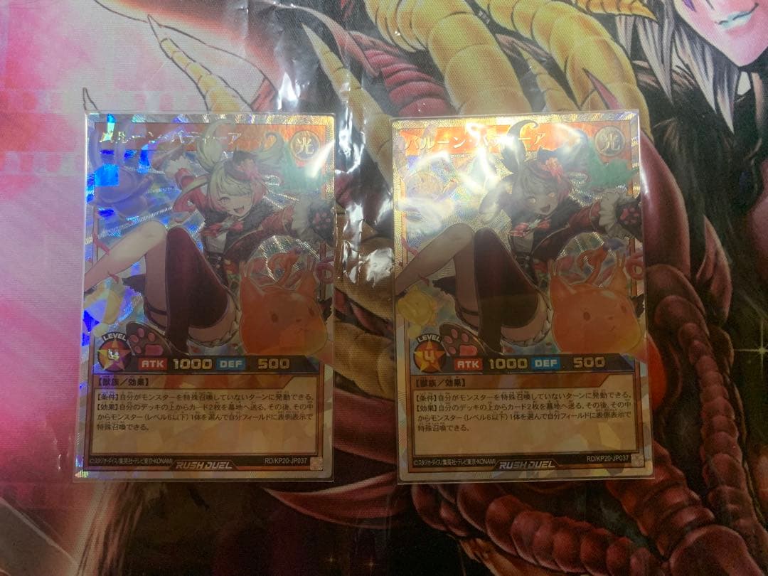 値下げ交渉可　バルーンバティーア　オーバーラッシュレア