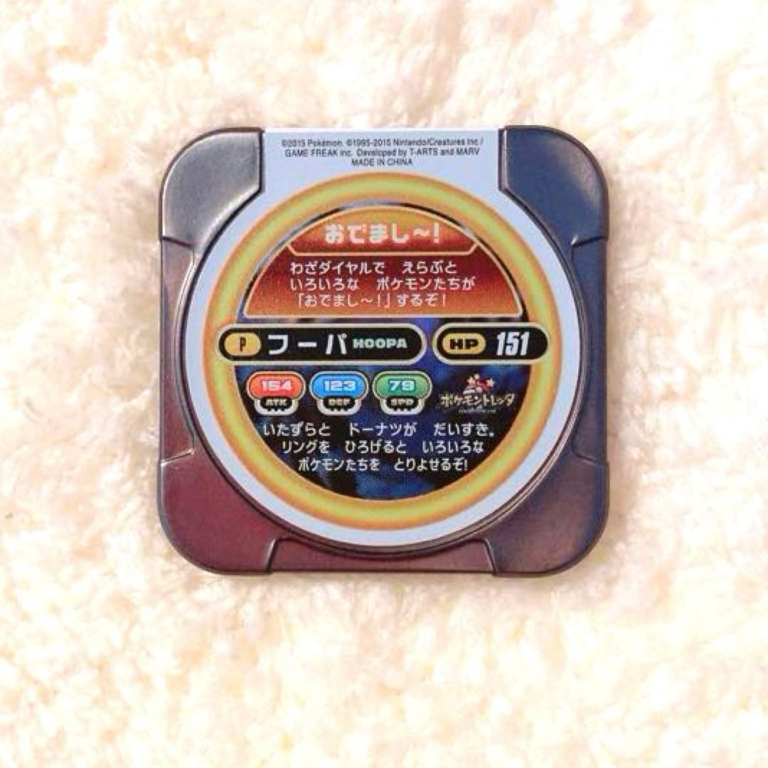 フーパ：光輪の超魔神 フーパ 入場者プレゼント PROMO XYシリーズプロモ