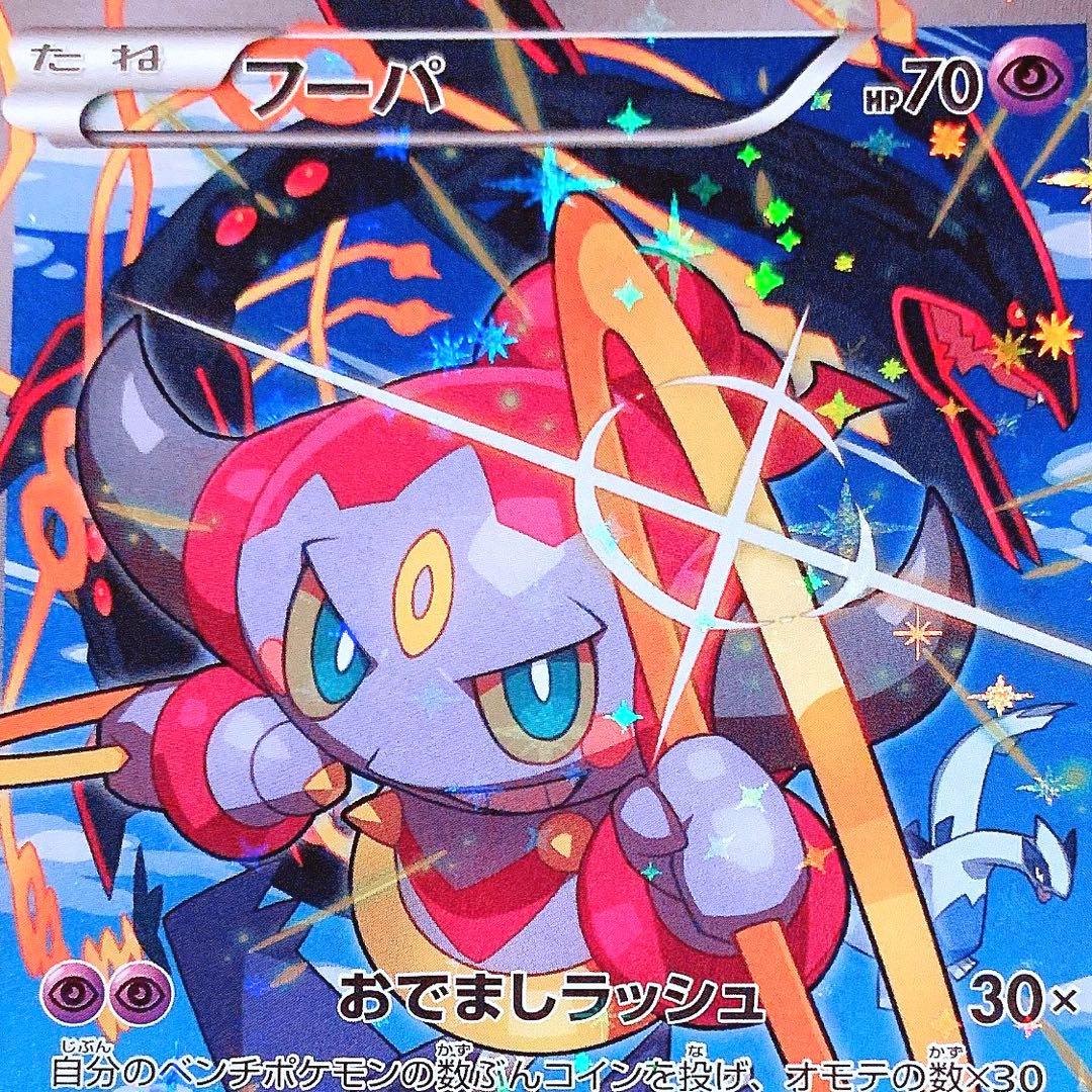 フーパ：光輪の超魔神 フーパ 入場者プレゼント PROMO XYシリーズプロモ