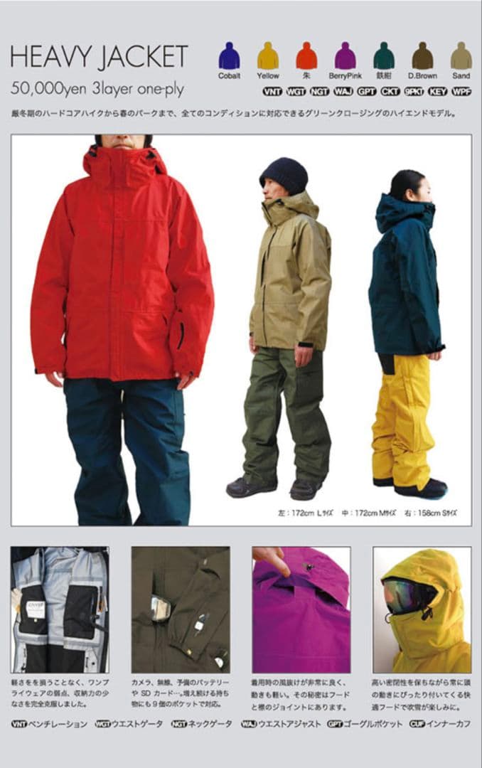 17-18　グリーンクロージング　ヘビージャケット　Mサイズ　鉄紺