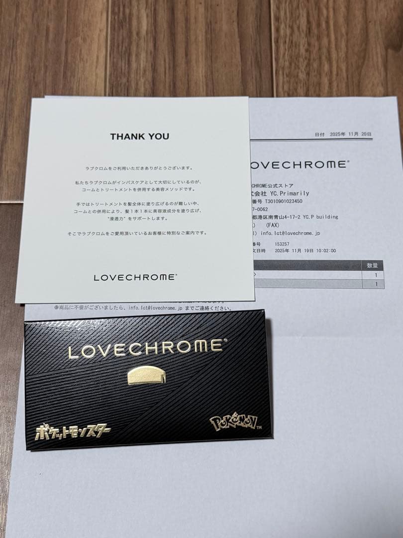 LOVECHROME コーム K24GP ポケモン(パパ抜きを1個プレゼント)