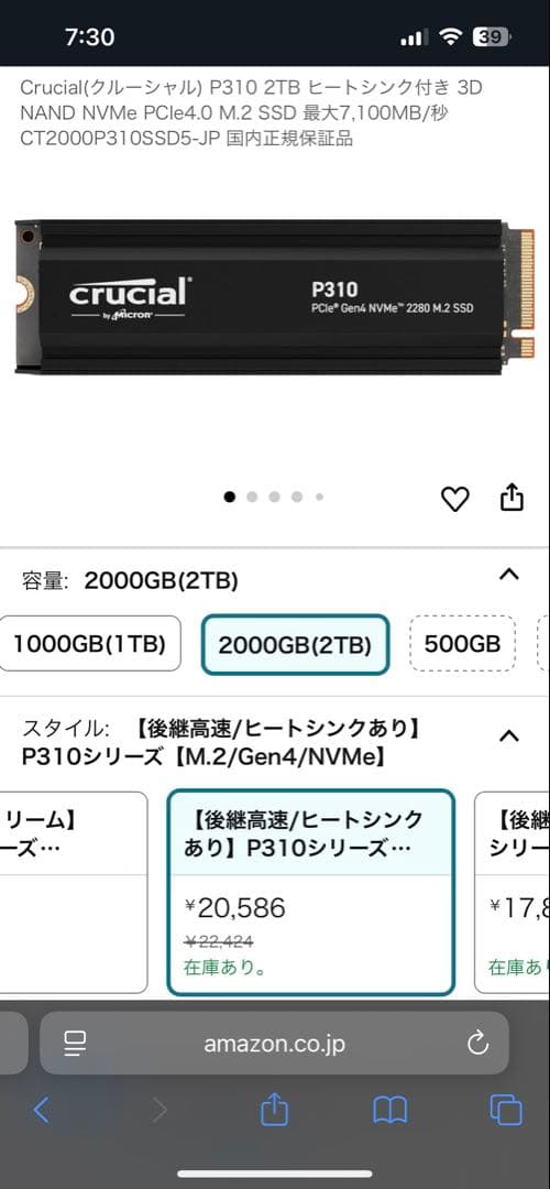 内蔵型SSD Crucial P310 2TB M.2 SSD with heatsink