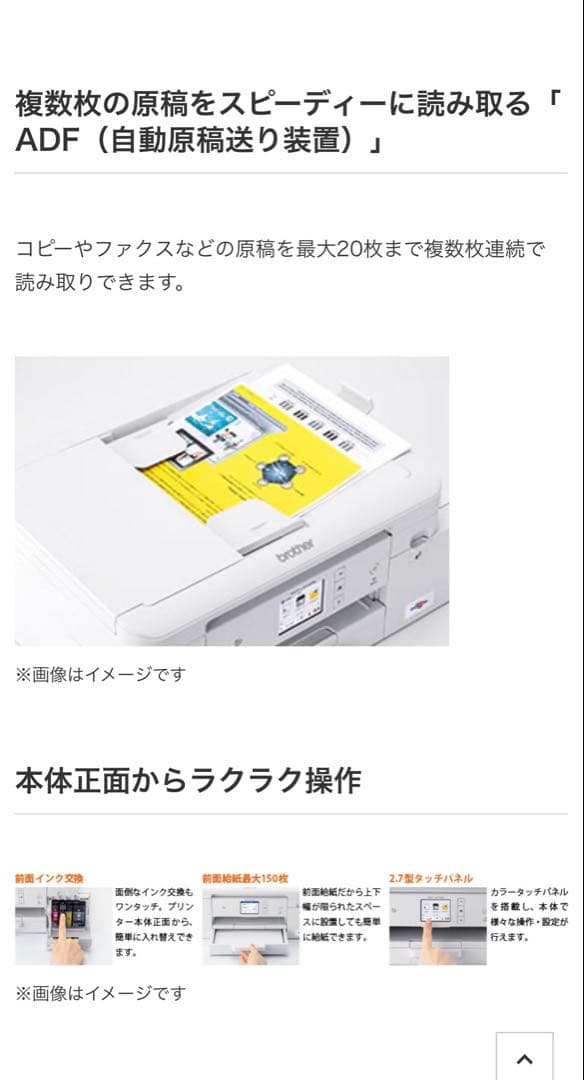 【美品】brother DCP-J4140N ホワイト