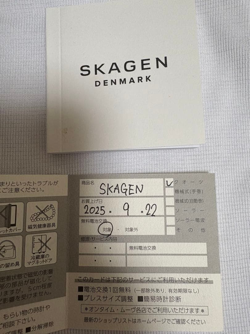SKAGEN SKW6928 腕時計 レディース メンズ