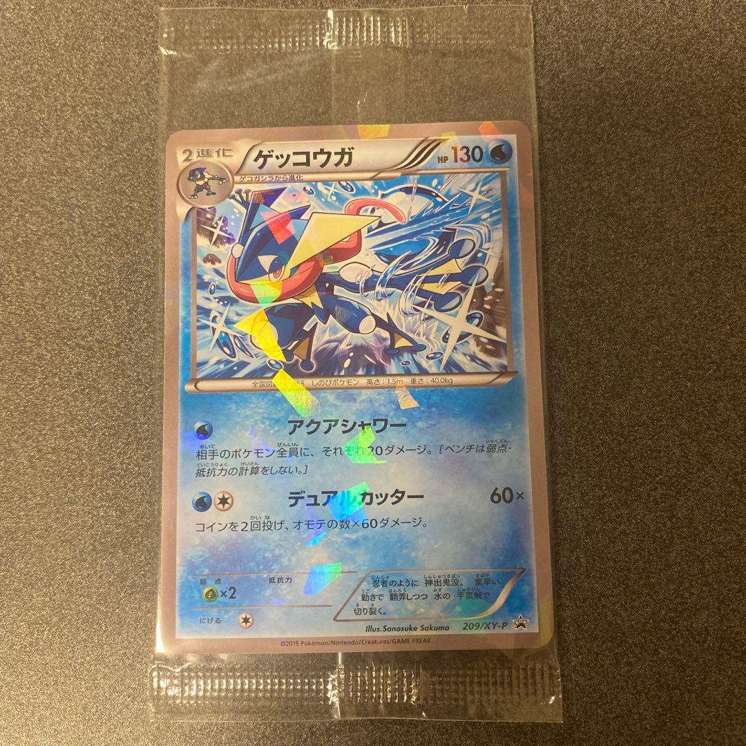 ポケモンカードゲーム　ゲッコウガ　プロモ　未開封　アクアシャワー