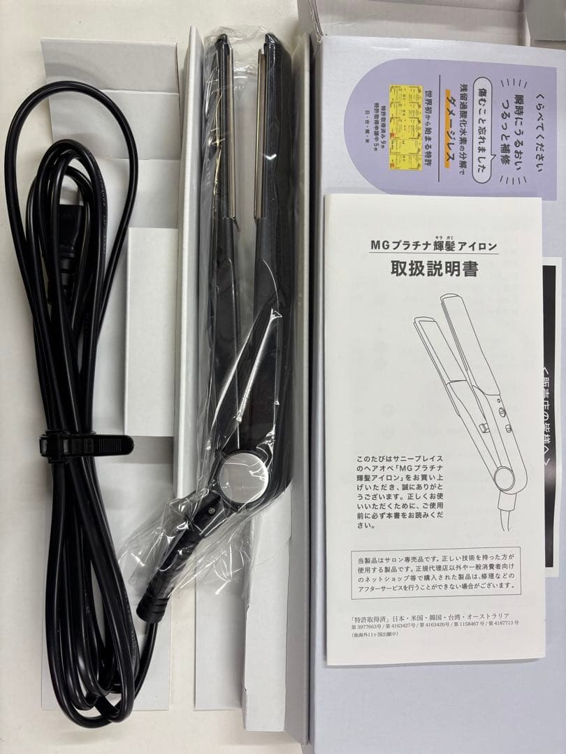 MGプラチナストレートアイロン　サニープレイス　輝髪　ブラック　新品