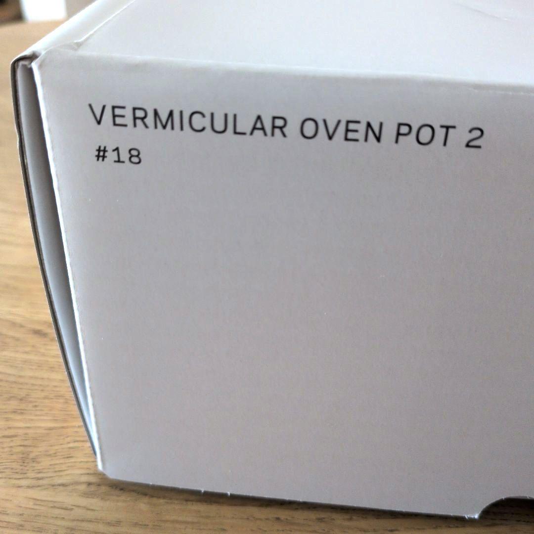 【美品】バーミキュラ オーブンポット2 オーシャンネイビー　18cm