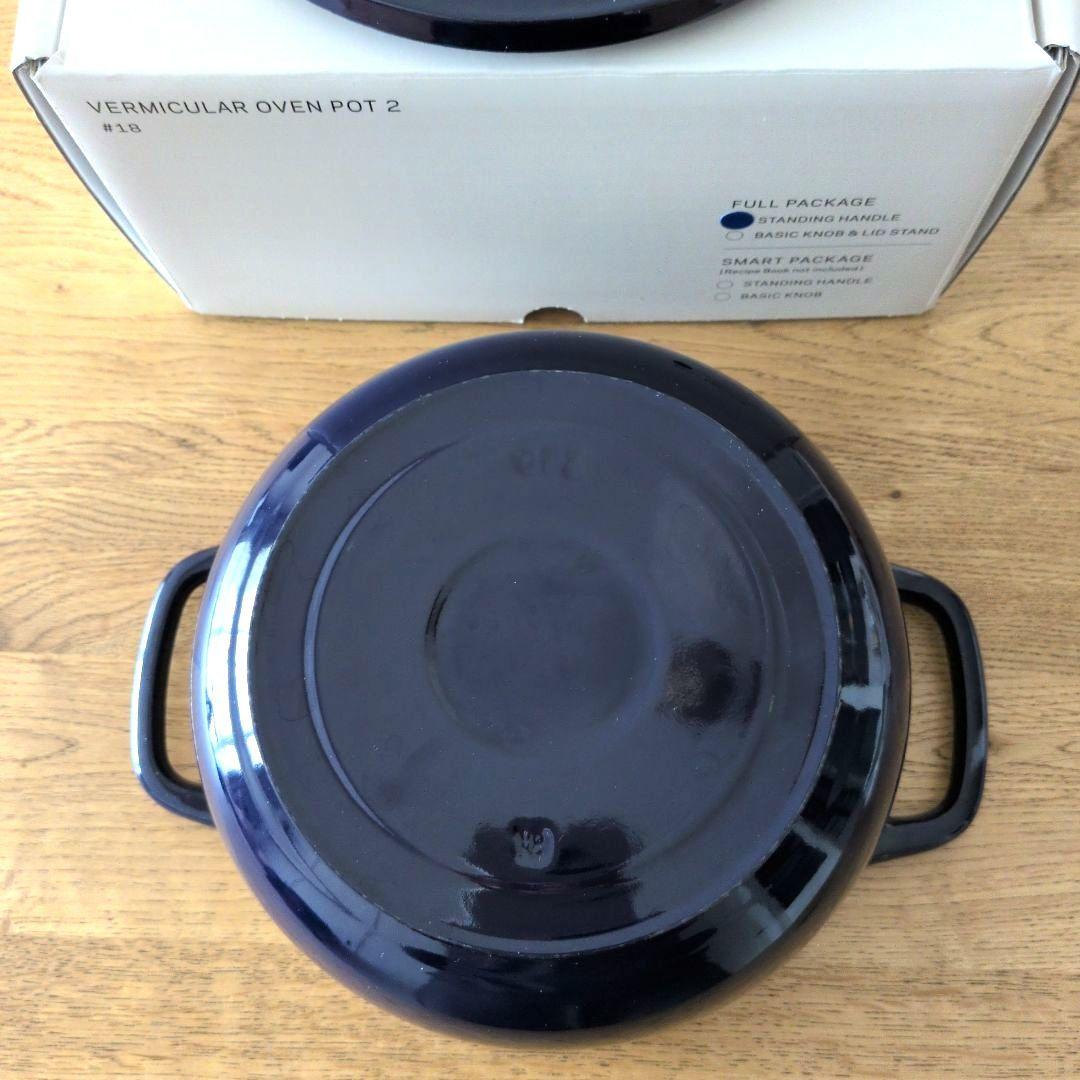 【美品】バーミキュラ オーブンポット2 オーシャンネイビー　18cm
