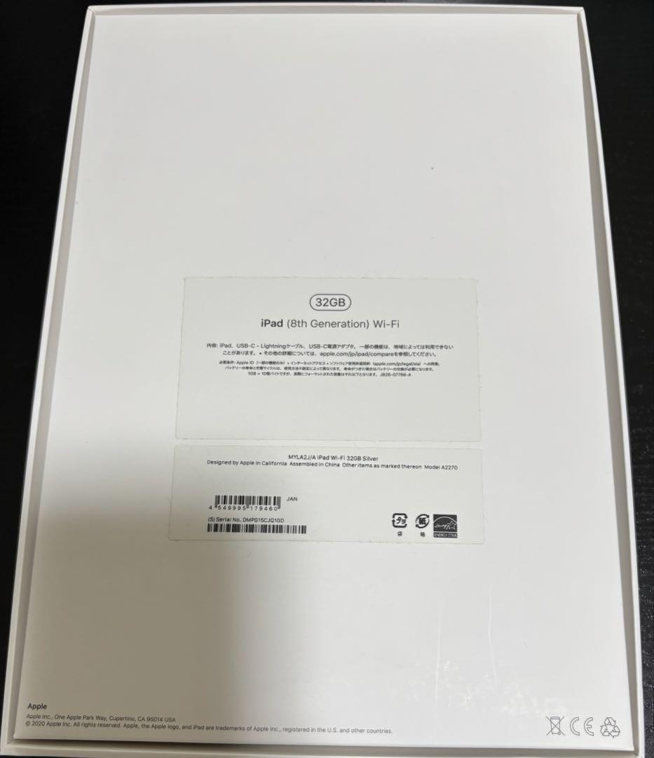 iPad第8世代（Wi-Fiモデル 32GB) Apple Pencil