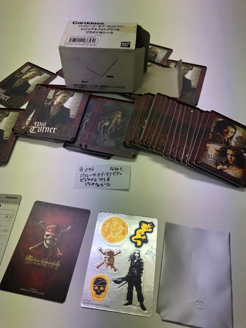 G096 パイレーツオブカリビアン 激レア カードダス 未開封含む 36セット
