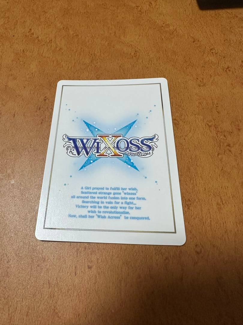 WIXOSS ブルーアーカイブ ユカリ UR