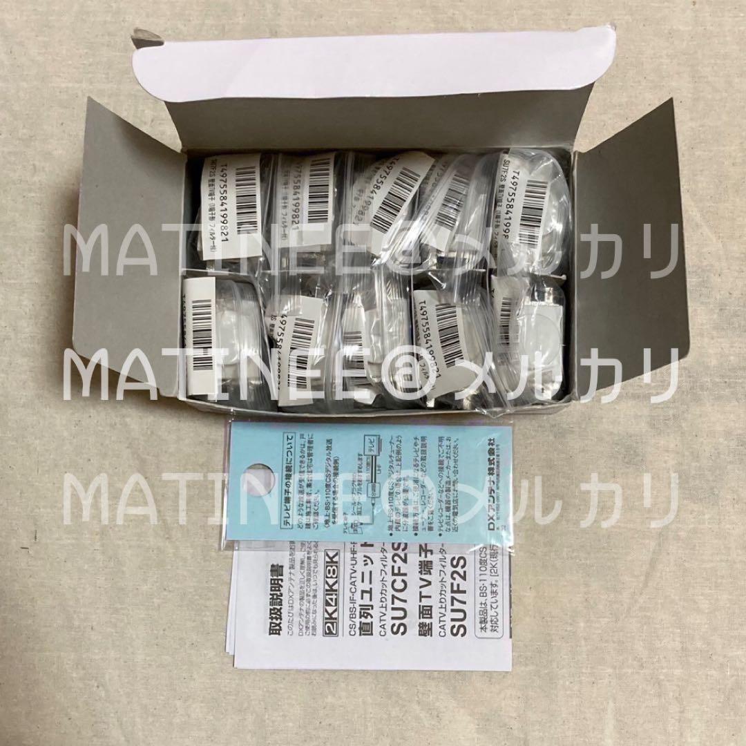 DXアンテナ 小形壁面テレビ端子 SU7F2S 10点②