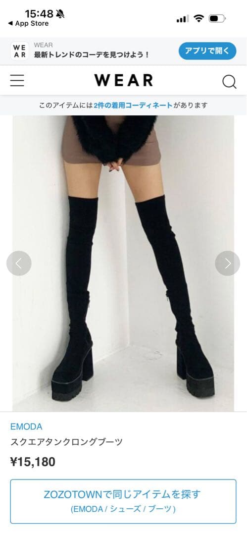 EMODA スクエアタンクロングブーツ