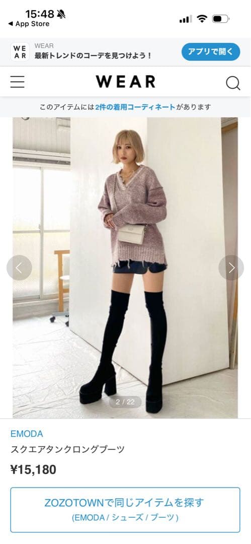 EMODA スクエアタンクロングブーツ