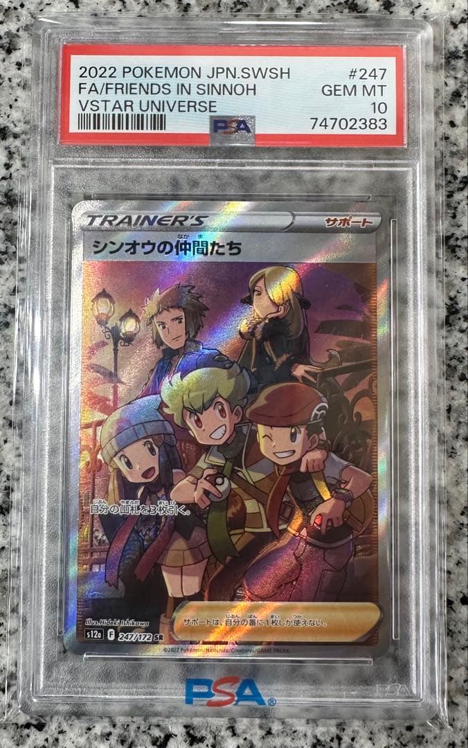 【PSA10】シンオウの仲間たち SR s12a 247/172