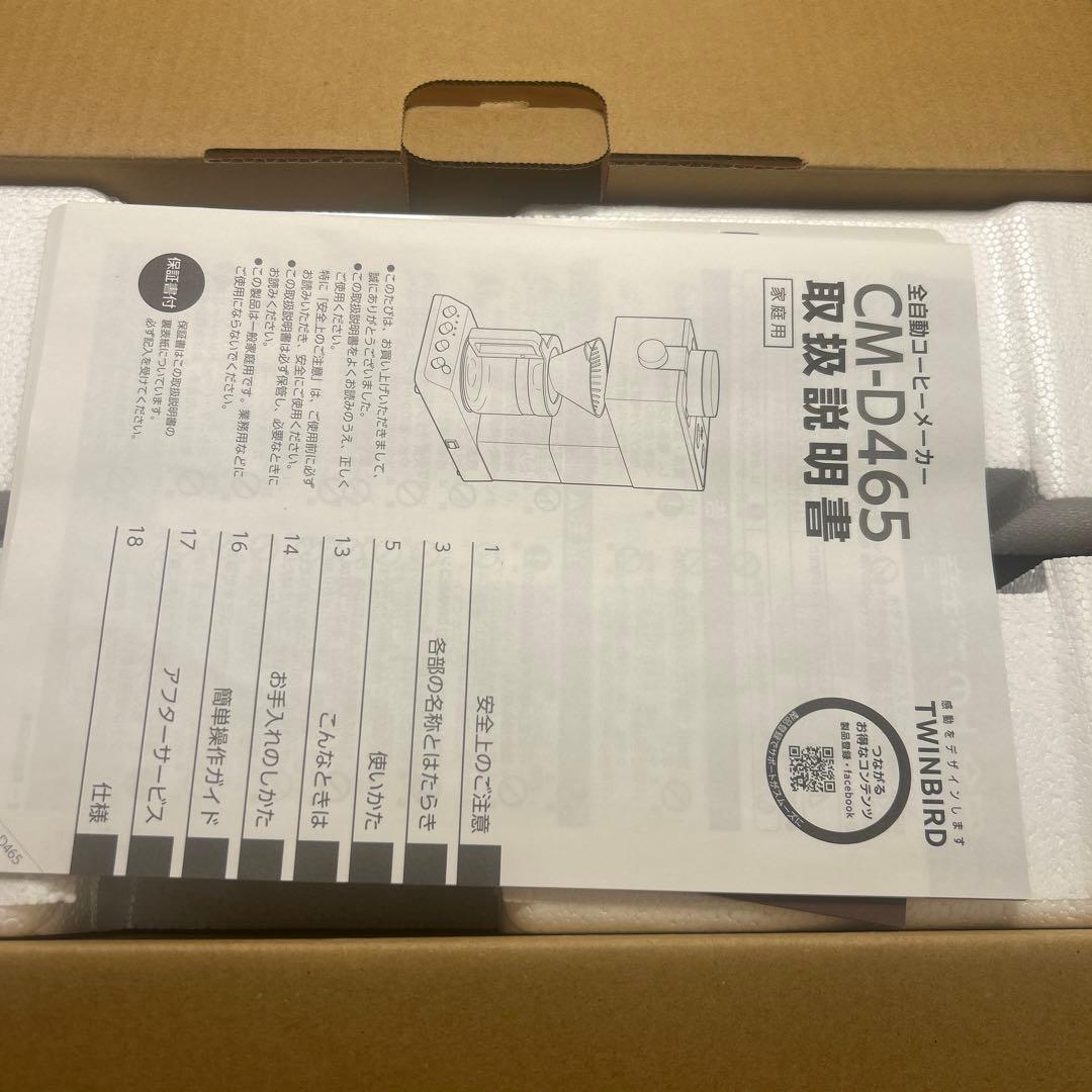 TWINBIRD COFFEE MAKER CM-D465 6杯用 B ブラック