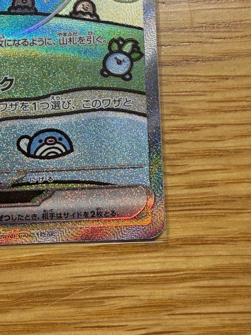 「極美品」ポケモンカード ミュウex SAR 色違い