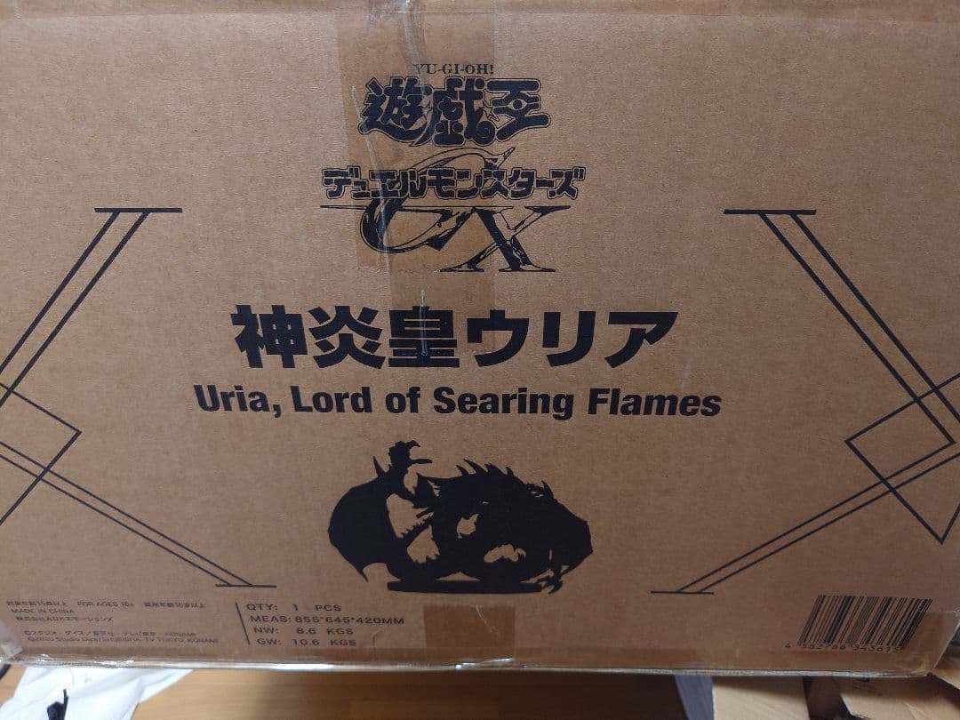 神炎皇ウリア 塗装済みフィギュア 七精門の鍵付き 本体未開封