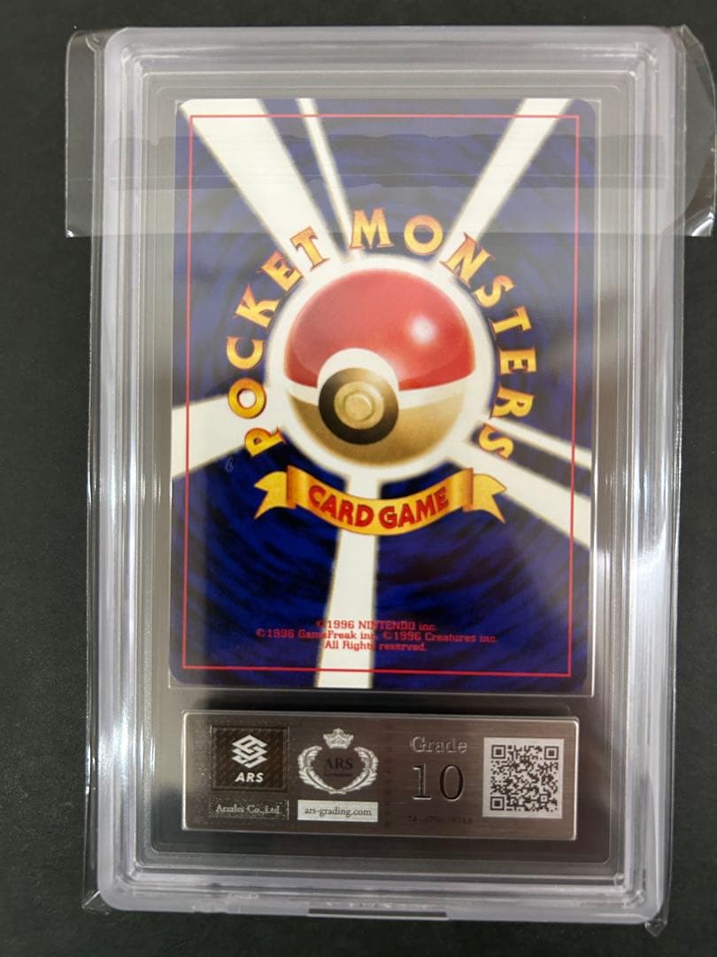 【ARS10】世界に1枚 ウリムー 旧裏 ネオ 鑑定書付属 PSA10相当